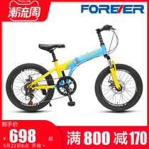 Official flagship store permanent brand foldable mountain bike children male variable speed light student youth bicycle
