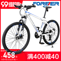 Official flagship store Shanghai perpetual brand mountain bike men and women shift to work riding cross-country ultra-light bicycle