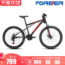 Shanghai permanent brand soft tail mountain bike mens variable speed Cross Country shoulder shock absorption 26 inch downhill cycling
