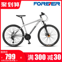 2021 new Shanghai permanent brand mountain bike 27 speed 26 inch aluminum alloy mens and womens cross-country variable speed inner line