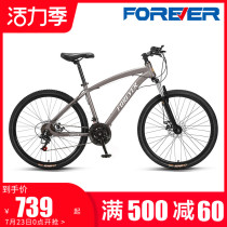 2021 new permanent brand mountain bike mens variable speed off-road adult adult to work riding Shimano 21 speed