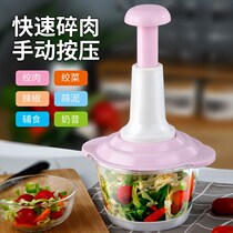 Press meat grinder winch vegetable winch household hand mixer winch multifunctional baby food supplement cooking machine
