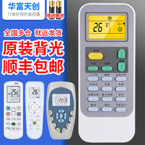 Suitable for Hisense Hisense air conditioner remote control Universal hanging cabinet machine KFR-35GW UQ DG11E4-20-19 DG11J1-10 12