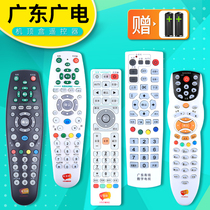 Guangdong Radio and television cable network HD digital TV U interactive set-top box remote control Universal iptv TV remote control Shenzhen Tianwei video Dongguan Foshan Zhuhai Maoming Huadu Panyu