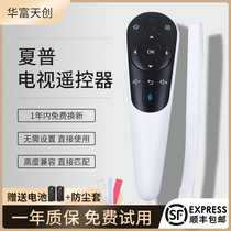  Original Huafu suitable for Sharp TV remote control GB122WJSA2 Universal LCD-50S1A 50 58U1A LX765A