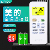 Original Huafu suitable for Midea air conditioning remote control RNO2S-BG universal RN02J H U S2 3 4 02P