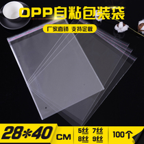 OPP bag self-adhesive self-adhesive bag 28 40 packaging bag garment packaging bag 100 one piece