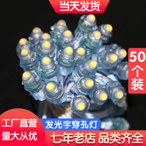 9mm12mmLED exposed light string perforated light signboard advertising luminous word dot matrix word light string low voltage waterproof light beads