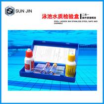 Swimming pool water quality testing reagent water test box OTO test agent PH value residual chlorine test box Acid-base water test box
