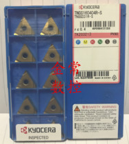 Japan Kyocera CNC metal ceramic blade TNGG160404R-S PV90 fake one lost ten