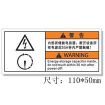 Safety signs have energy storage capacitors in Chinese and English signs. It is strictly forbidden to touch PP back adhesive 8X12cm