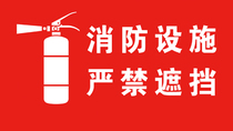 Fire fighting facilities are strictly prohibited from using fire extinguishers. Fire hydrant use methods.