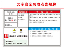 Forklift safety risk point notice board Beware of electric shock electric danger warning occupational hazard notification card