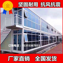 Activity board room packing box temporary warehouse mobile simple container room heat insulation color steel sandwich panel quick folding