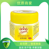 Thai Crown Banana Cream Anti-cracking Cream Foot Crack Heel Cream Banana Cream