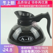 AD stainless steel bottom coffee pot commercial drip pot insulation stove pot American coffee machine drip filter steel bottom coffee pot