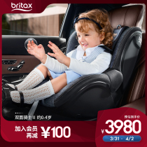 britax treasure suitable child safety seat 0-4 years 360 ° rotating car on-board isofx bifacial rider