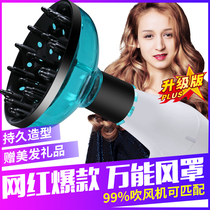 Electric hair dryer large wind cover curling hair artifact lazy universal wind cover blower head drying cover styling device