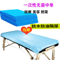 Disposable sheet massage Beauty Care in single waterproof greaseproof Sterile Pad Single Check Bed 80 * 200 10 sheets