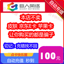 No brush no commission Giant card 100 yuan Als Light journey 2 point cards Green journey seconds to arrive