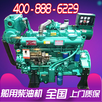  Marine diesel engine ZH2110 490C ZH4100 R4102C 4105ZC Power generation Weifang diesel engine