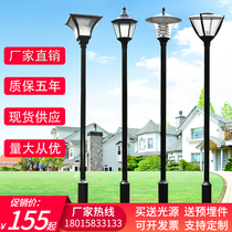 Courtyard lamp High pole light street light street Outdoor 3 m waterproof LED grass terrace lamp Landscape lamp head Home Garden Villa Villa
