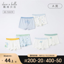 (Two-piece outfit) David Bella 2022 New Kids Panties Boy Stretch Comfort Flat Corner Baby Pants