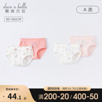 (Two-in-one) David Bella 2022 New Girls Panties in Big Kids Baby Briefs Comfort Shorts