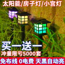 Solar Patio Decorated Lawn Terrace with LED Outdoor waterproof Seven Caijing View lamp Small Palace House Yard Lights