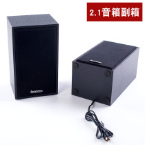 2 1-Channel Multimedia active speaker subwoofer auxiliary machine counter box satellite speaker small speaker sub-speaker