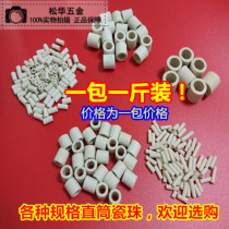 Electric oven oven oven electric cake pan ceramic tube insulated ceramic gasket through heating wire high temperature resistant porcelain beads porcelain ring