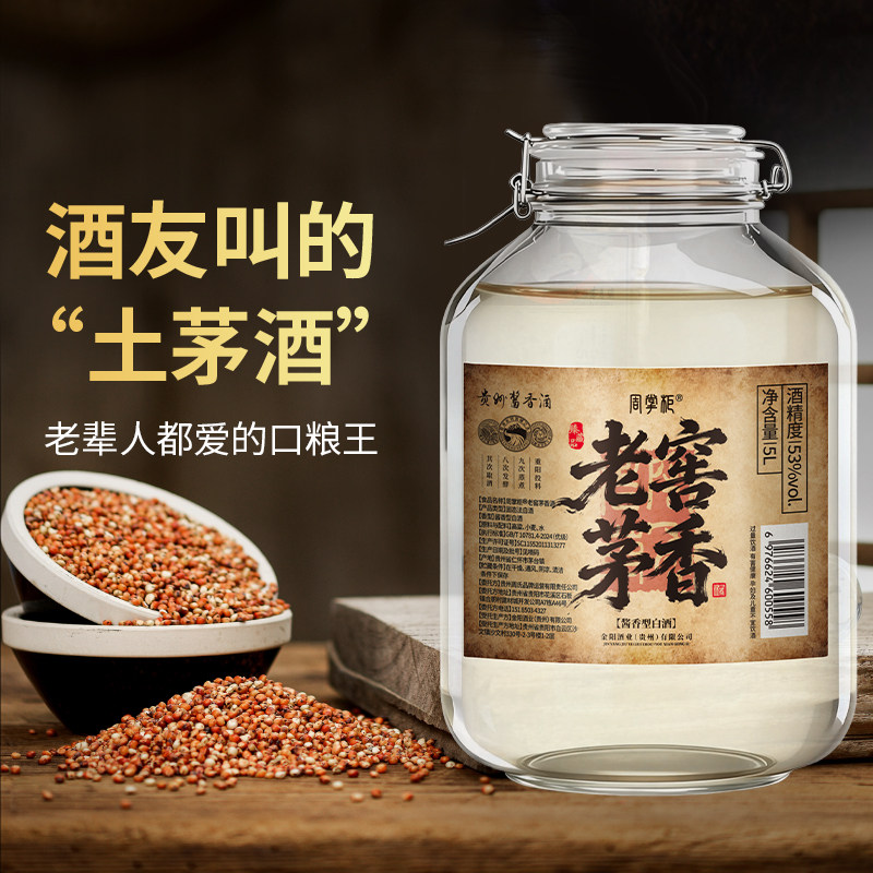 贵州茅台镇原浆酒53度-贵州茅台镇原浆酒53度促销价格、贵州茅台镇原浆