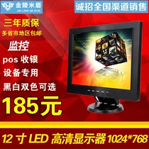 14-inch LCD display POS machine monitoring display High brightness LCD screen instead of 12-inch display