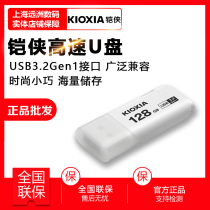 (Original Toshiba) Kaixia 128G USB USB USB 3 0 High Speed U Disk U301 Falcon Flash Cap Design
