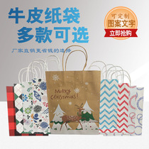 Kraft Paper Bags Handbags Custom Creative Packaging Bags Christmas Gift Bags Mid-Autumn Festival Teachers Festive Gift Bags
