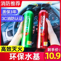 Vehicle fire extinguisher Water-based small portable car private car household car Water-based vehicle fire equipment