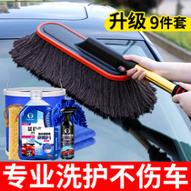 Car dust duster Car wash mop tool set Car supplies Car sweep ash car wash brush artifact wax brush