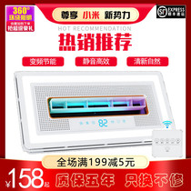 Xiaomi Kitchen Liangba Integrated Ceiling 300X600 Embedded Bluetooth Lighting Multifunctional Air Conditioning Cold Fan