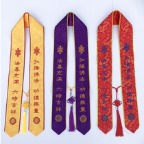Customize the embroidery Buddha Supplies Grand full temple Buddha Hall Law will worship the Buddha Supplies and pray for the VIP gift belt
