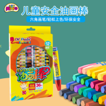 Miyangyang children cartoon Crayon brush baby 24 color crayon rotating brush environmental protection oil painting stick kindergarten