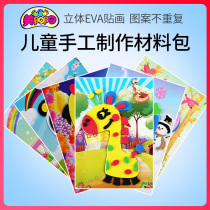 EVA three-dimensional sticker cartoon childrens handmade material pack Kindergarten small class diy baby handmade toys