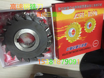 Zhejiang Sunrise High Speed Steel White Steel Straight Teeth Wrong Teeth Three Sides Blade Milling Cutter Outer Diameter 125 ~ 150 Specifications Qi Spot