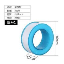 Tape head seal ethylene faucet fluoroethylene waterproof water glue raw material water belt tetrafluoroethylene Poly