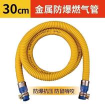 Anti-rat bite anti-pressure multi-layer pipe trachea thickened metal hose Gas liquefied gas liquefied household gas explosion-proof