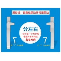 Thickened aluminum alloy solid handle handle Old-fashioned plastic steel door and window handle Casement window handle lock Window lock