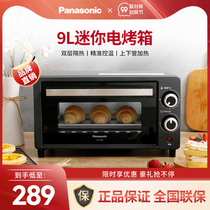 Panasonic NT-H900 electric oven household small double baking multifunctional baking cake automatic mini oven