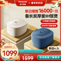 New Panasonic True Fragrance Cooker IH Rice Cooker Smart Home Multifunctional HK151 Rice Cooker 1-2-3-4-5-6 People