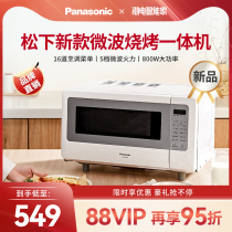New Panasonic microwave oven home oven microwave oven integrated home turntable mini Mini NN-GT2000