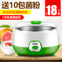  Lingrui PA-12D yogurt machine automatic household homemade mini rice wine machine small glass sub-cup