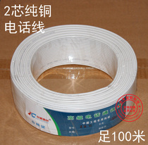  Ampuyuan Chuang 0 4 pure copper 2-core round telephone line single-strand engineering telephone line foot 100 meters